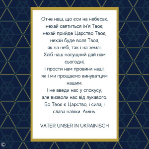 Vater unser - ukrainisch
